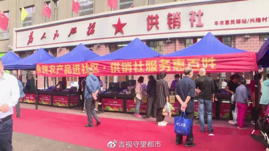 赶集啦！供销产品进社区，惠民大集周周有