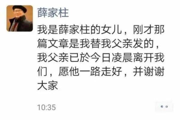 薛老|突然离世！他的剧家喻户晓