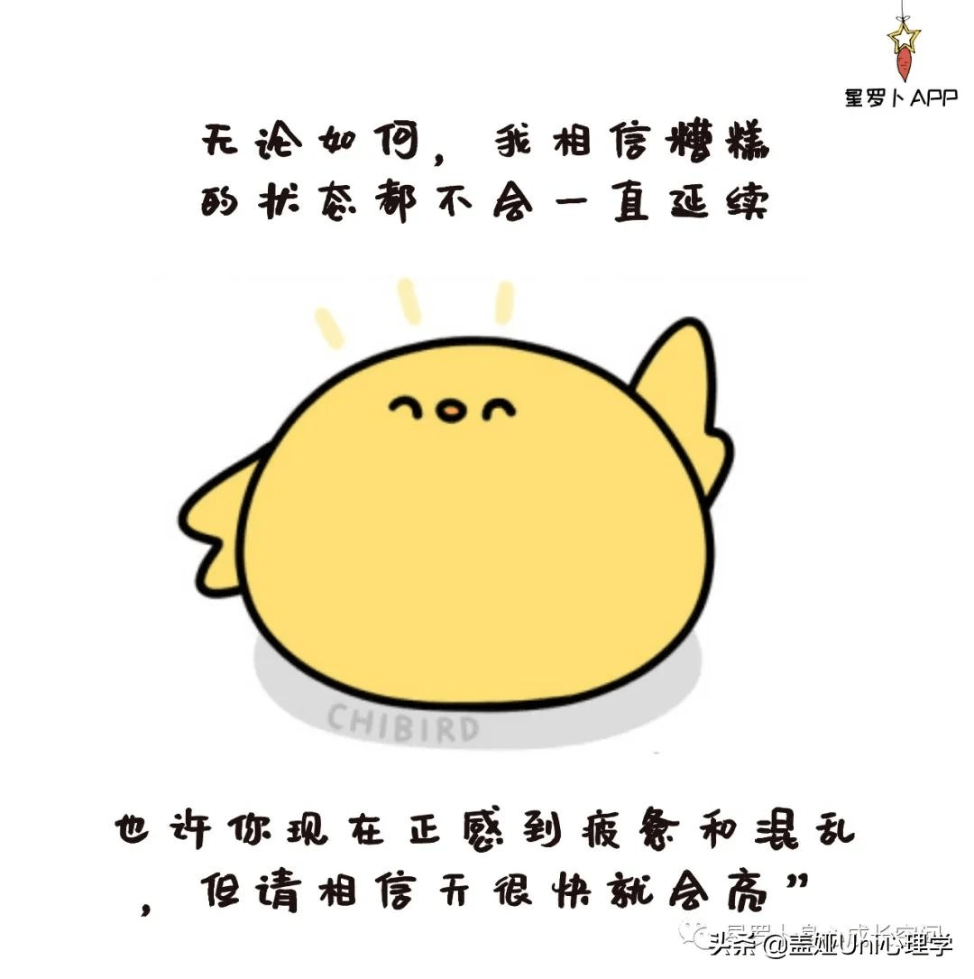 「励志小漫画」请相信,糟糕只是暂时的