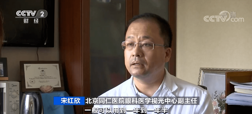 视力|医院眼科“爆棚”！近2万元的近视眼镜火了