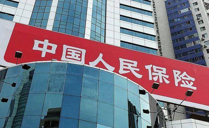 寿险保费收入缩水上半年中国人保保费承压02营收增速四年同期最低