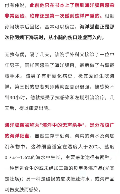 警惕!浙江阿姨海边玩一下午,几天后竟要靠截肢保命!