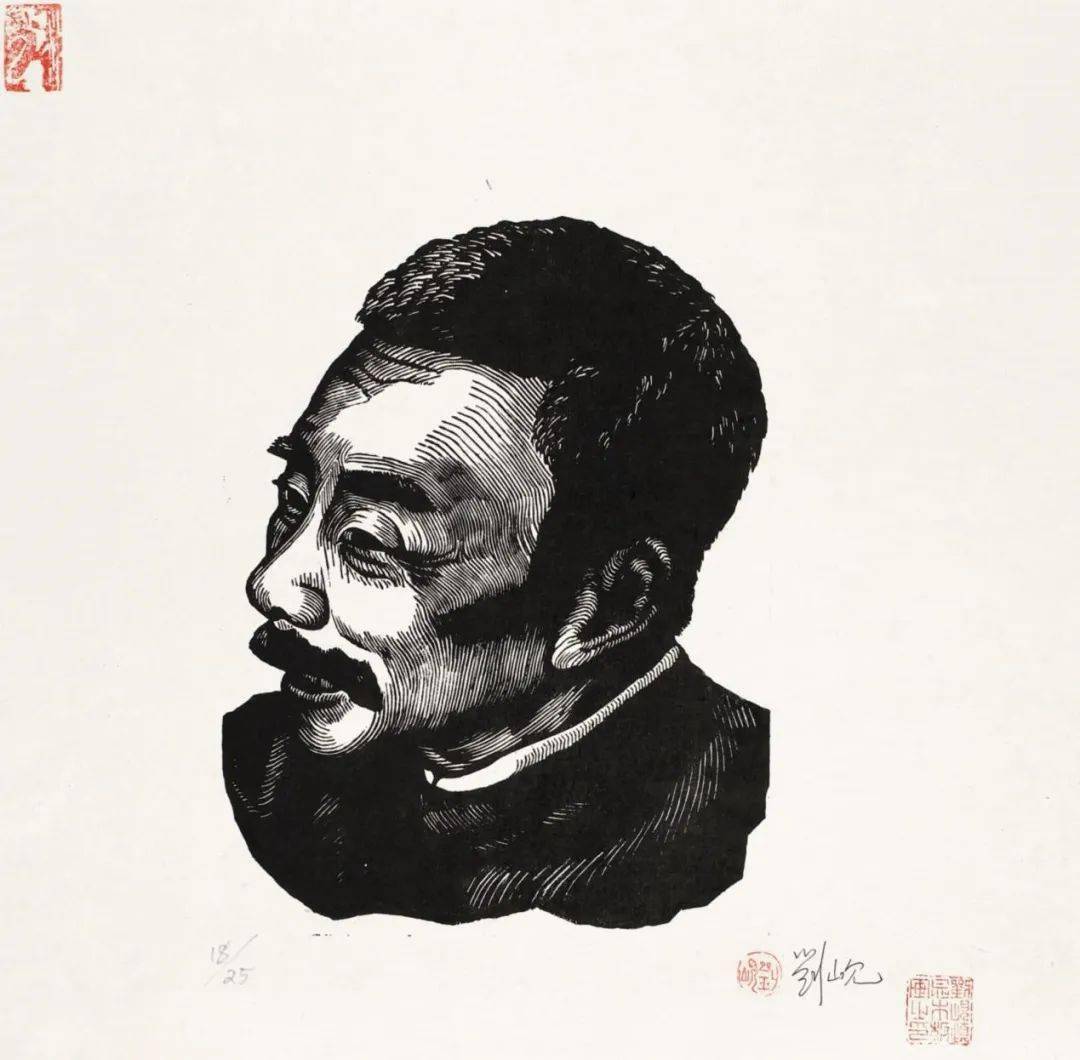 刘岘木刻插图 71幅 《孔乙己》《阿q正传》《风波》 鲁迅笔端风骨传世