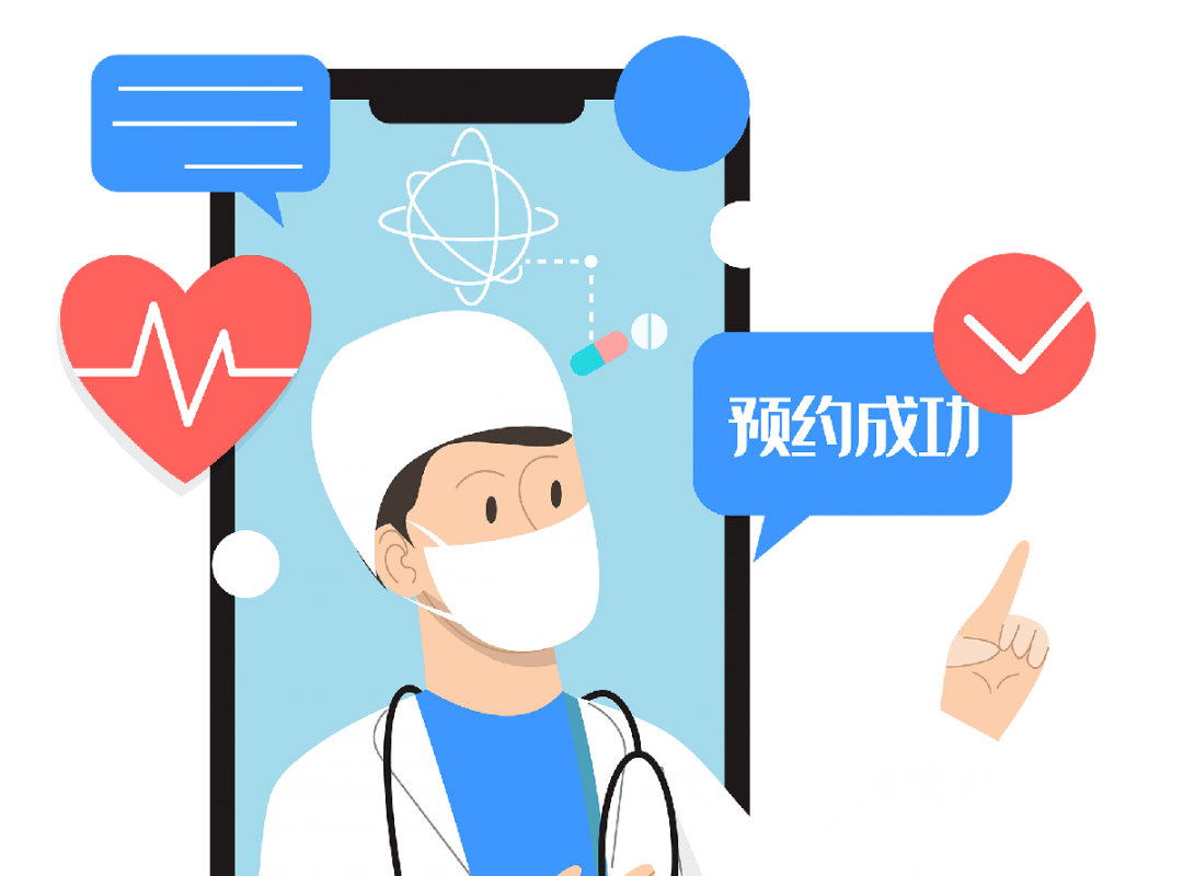 文明礼仪小课堂就医礼仪