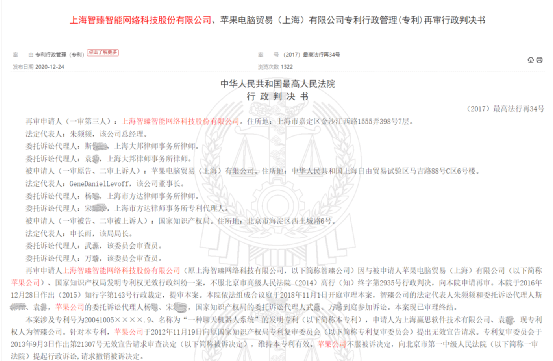 苹果|苹果Siri侵权？上海一公司出手：向苹果索赔100亿！要求停售iPhone？