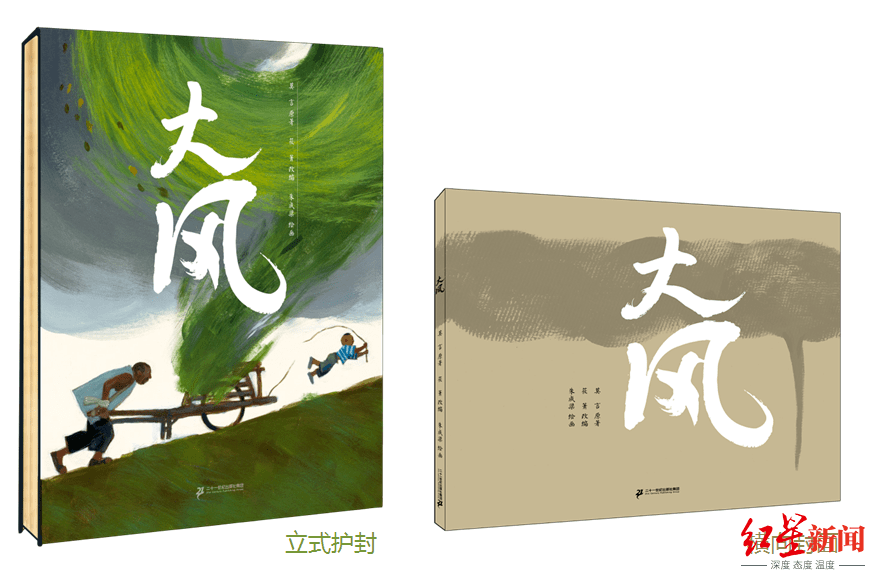 连莹|莫言出绘本了！他还说，“这本书让我仿佛回到了曾经经历过的时代”