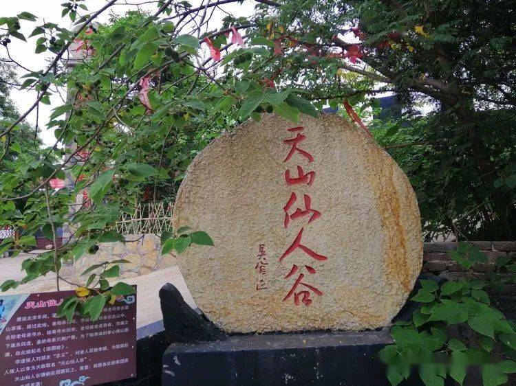 莱芜天山仙人谷旅游区忠孝文化一日游含中餐仅需158元人