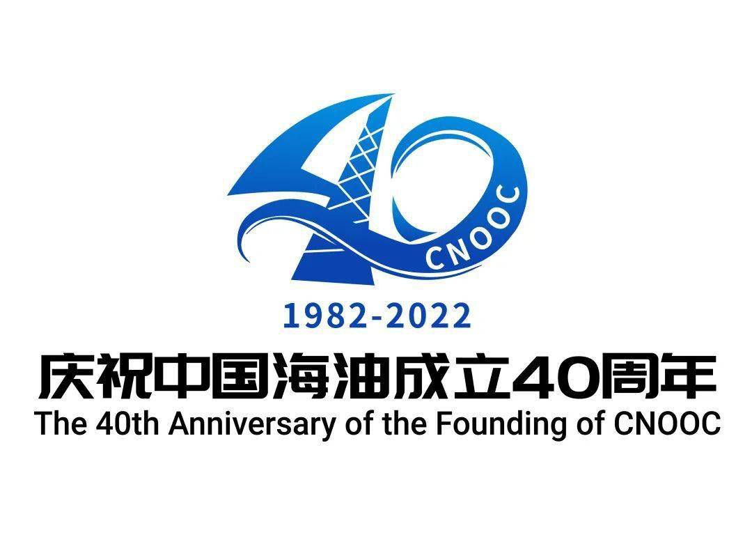 海油40周年标识,还差你一票~_作品