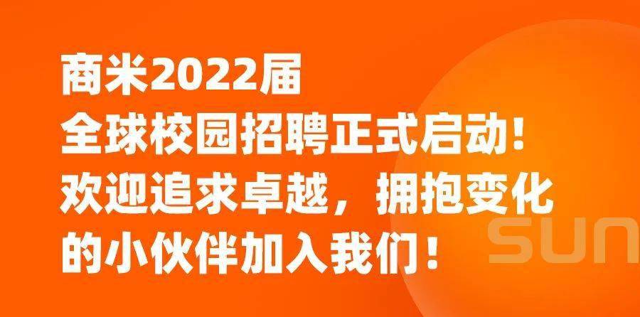 2022招聘信息_招聘信息 智光电气2022校园招聘正式启动