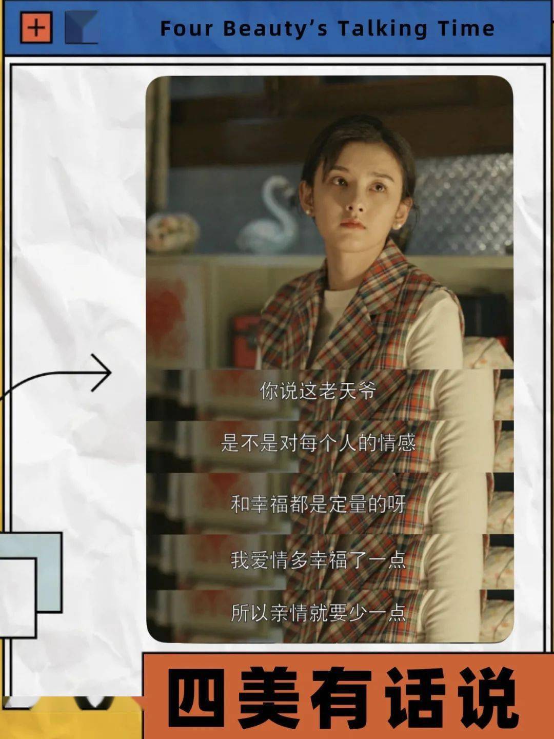 条纹|如果40年前就有时尚博主，她一定能火！