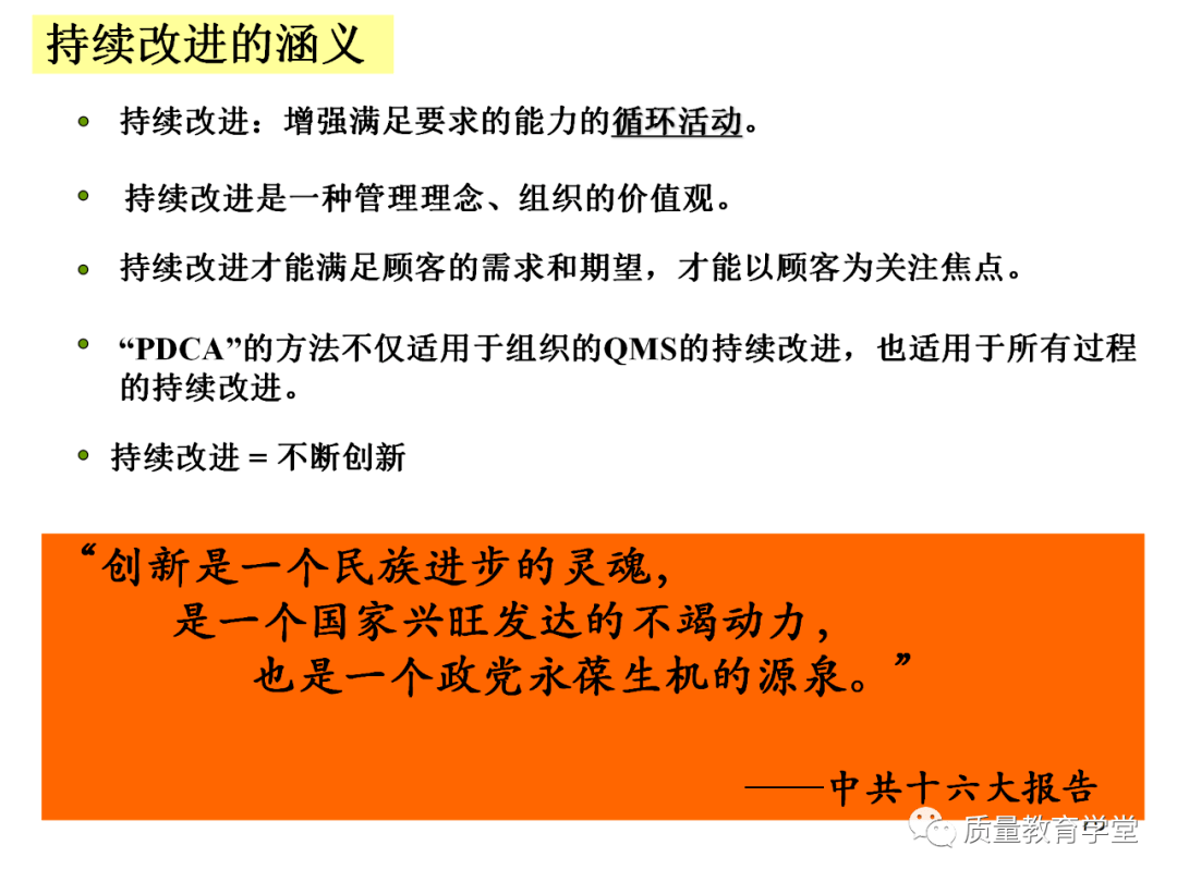 什么是质量管理的一部分 5b5ba79f446a4dce876cecb8d6196ca2.png