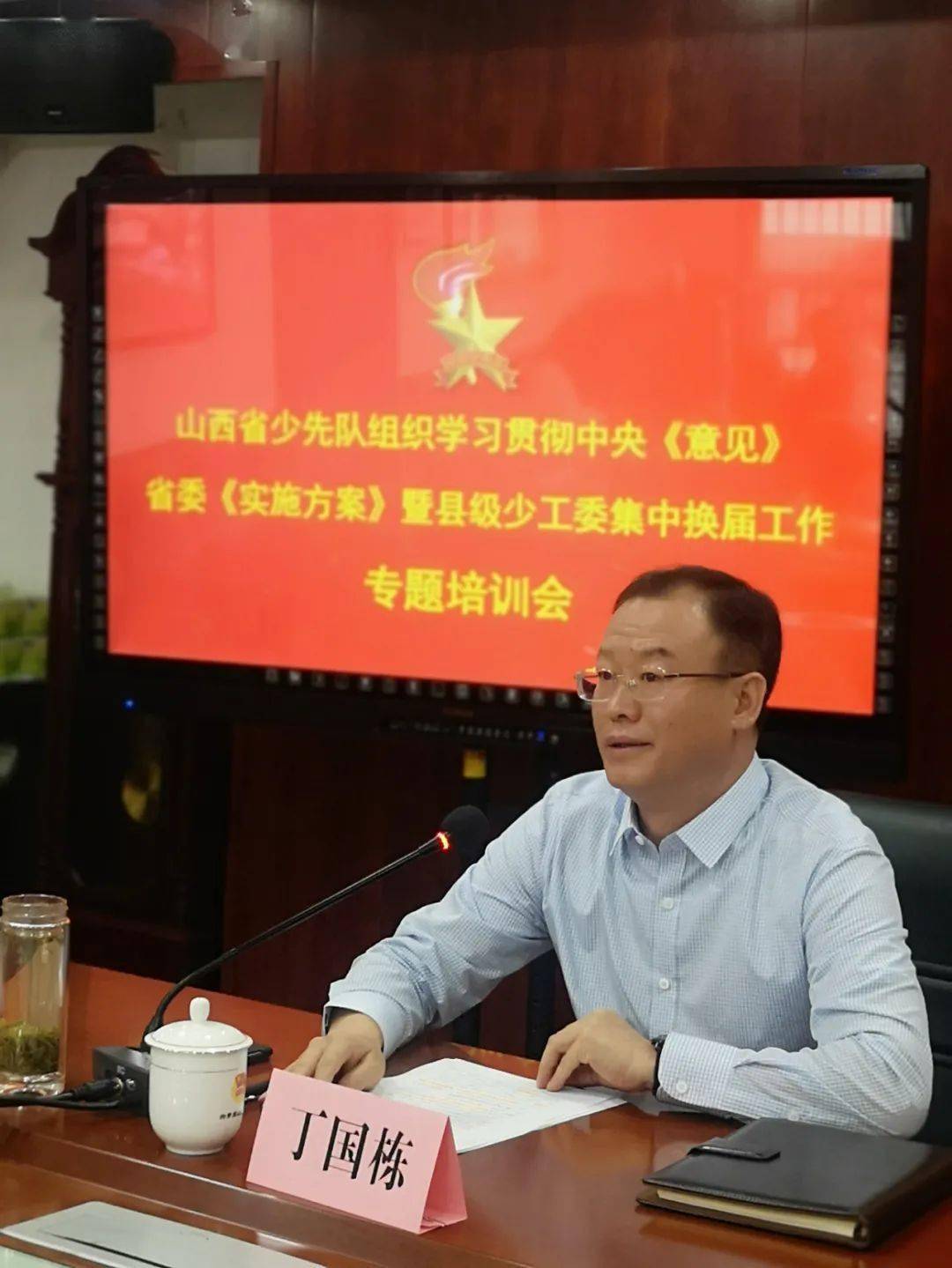 山西举办专题培训会新时代少先队工作咱们这么干