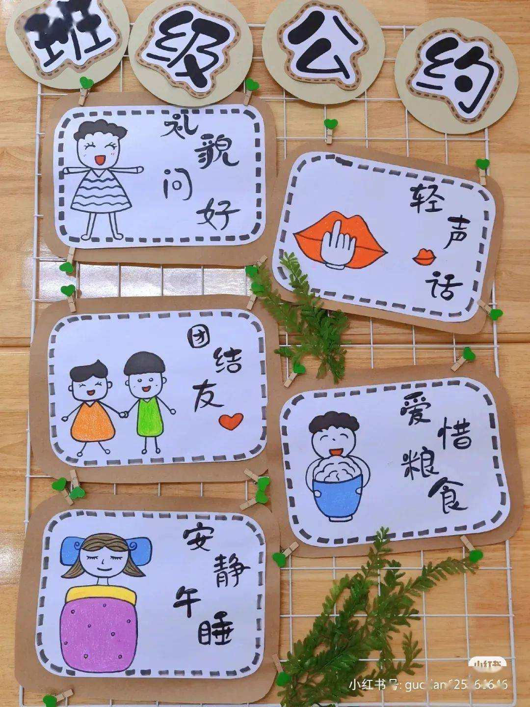 幼师必备 | 幼儿园班级公约/可打印素材/微信群公约
