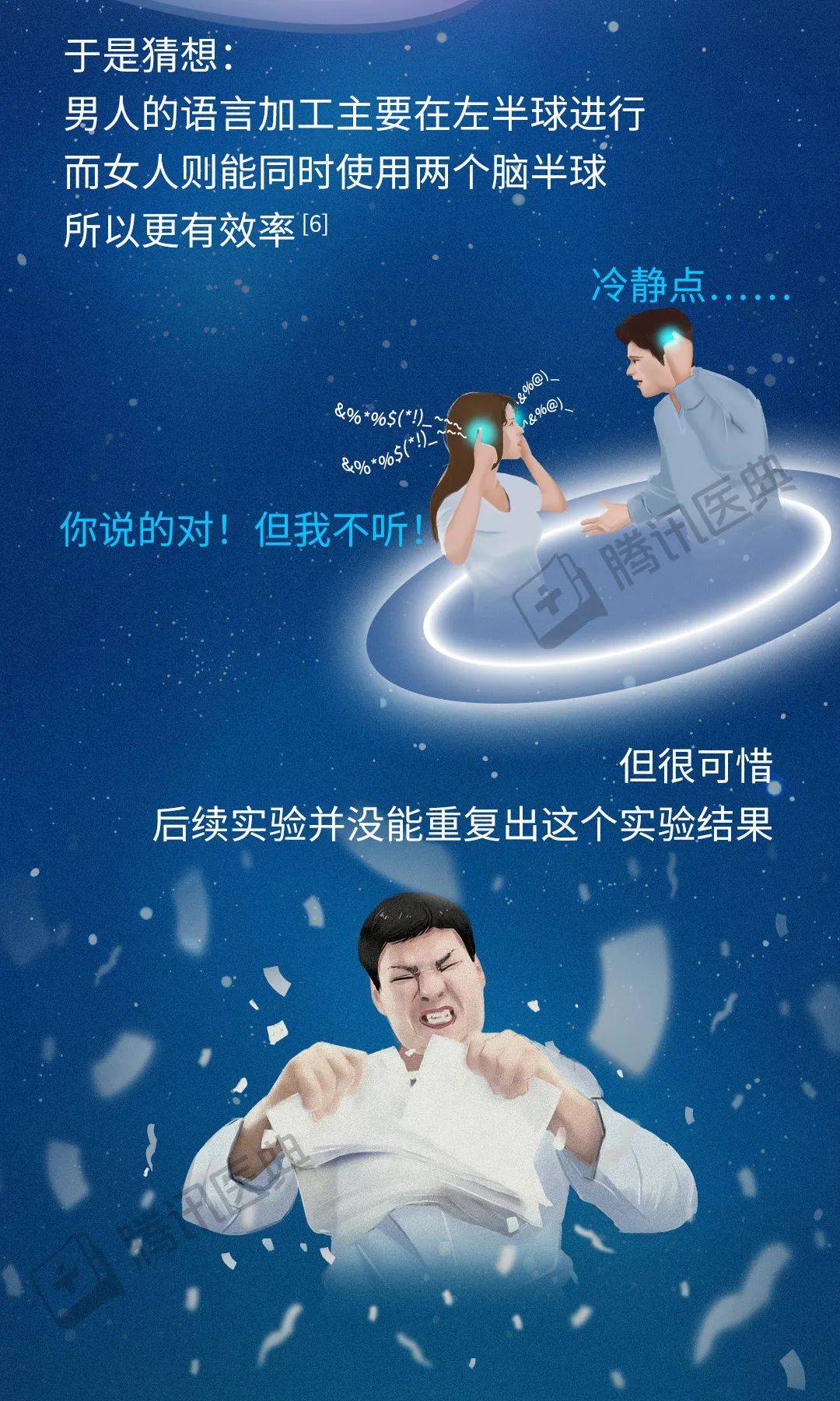 男性|比女性的大脑大11%，男性就真的更聪明吗？