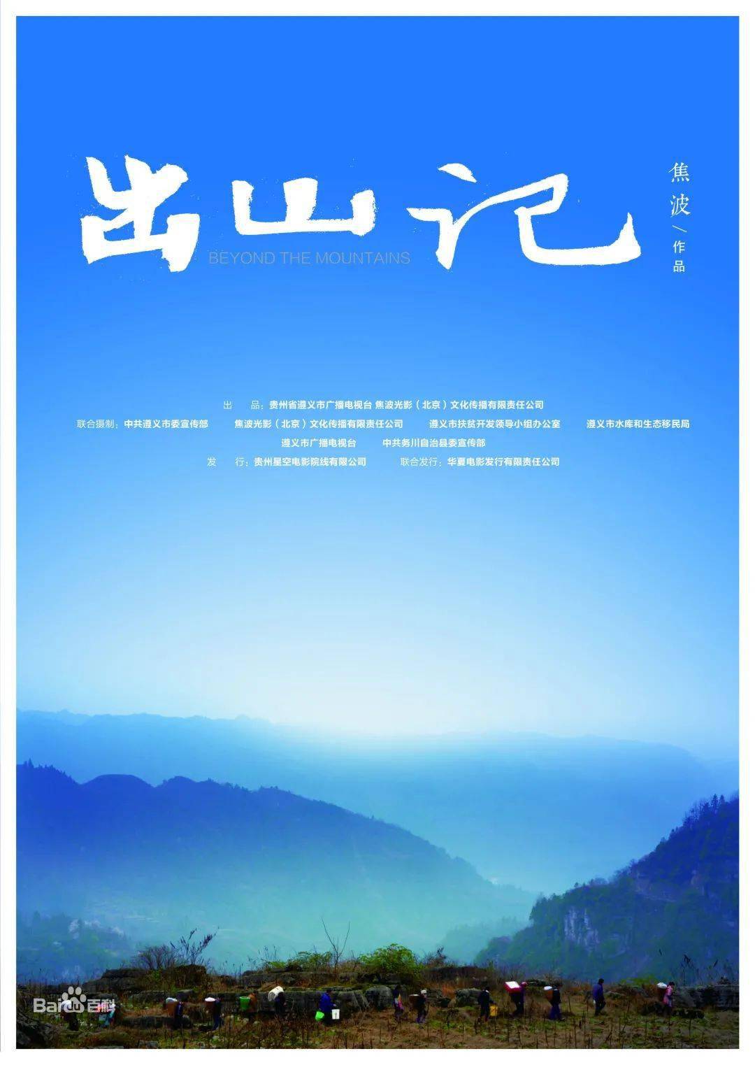 大道至简返璞归真焦波纪录片真实性研究