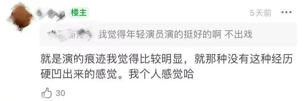 演技|哭戏有层次，演员们整体演技在线，但这剧却有深深的遗憾！