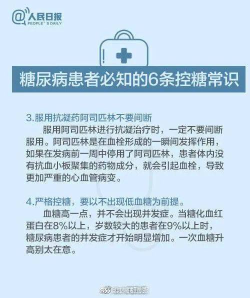 父亲|杭州小学生血糖爆了，一查是糖尿病！父亲崩溃：“元凶”竟是我...