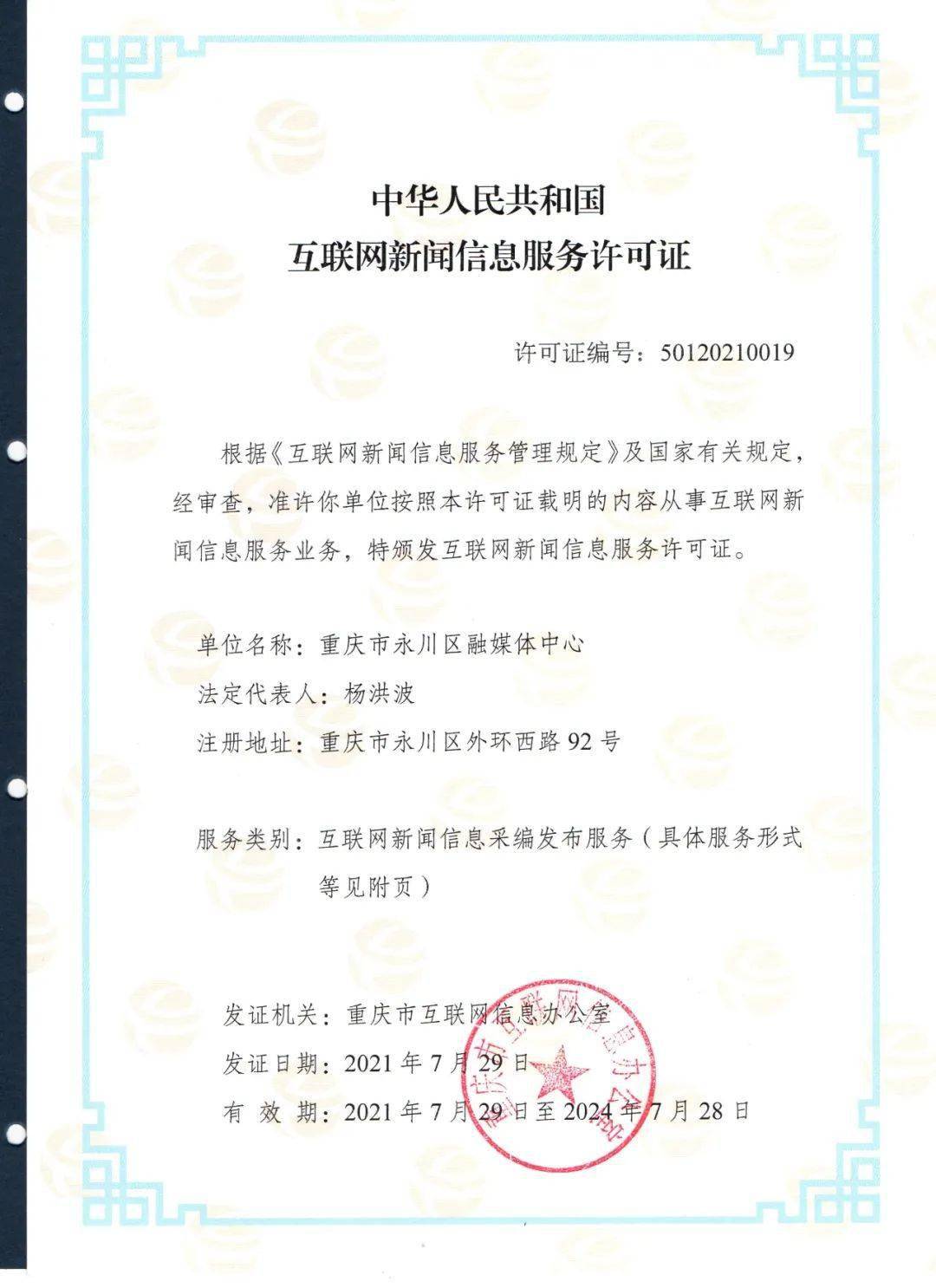 云南省互联网新闻信息(云南省互联网新闻信息服务单位许可)