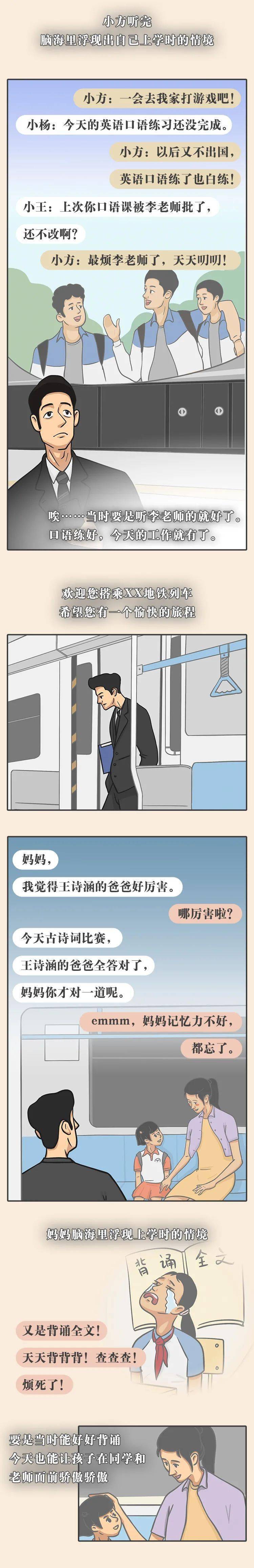 恩师|当时要是听话就好了！