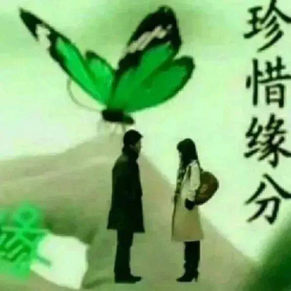 珍惜缘分吧，下一辈子谁也不认识谁_生活