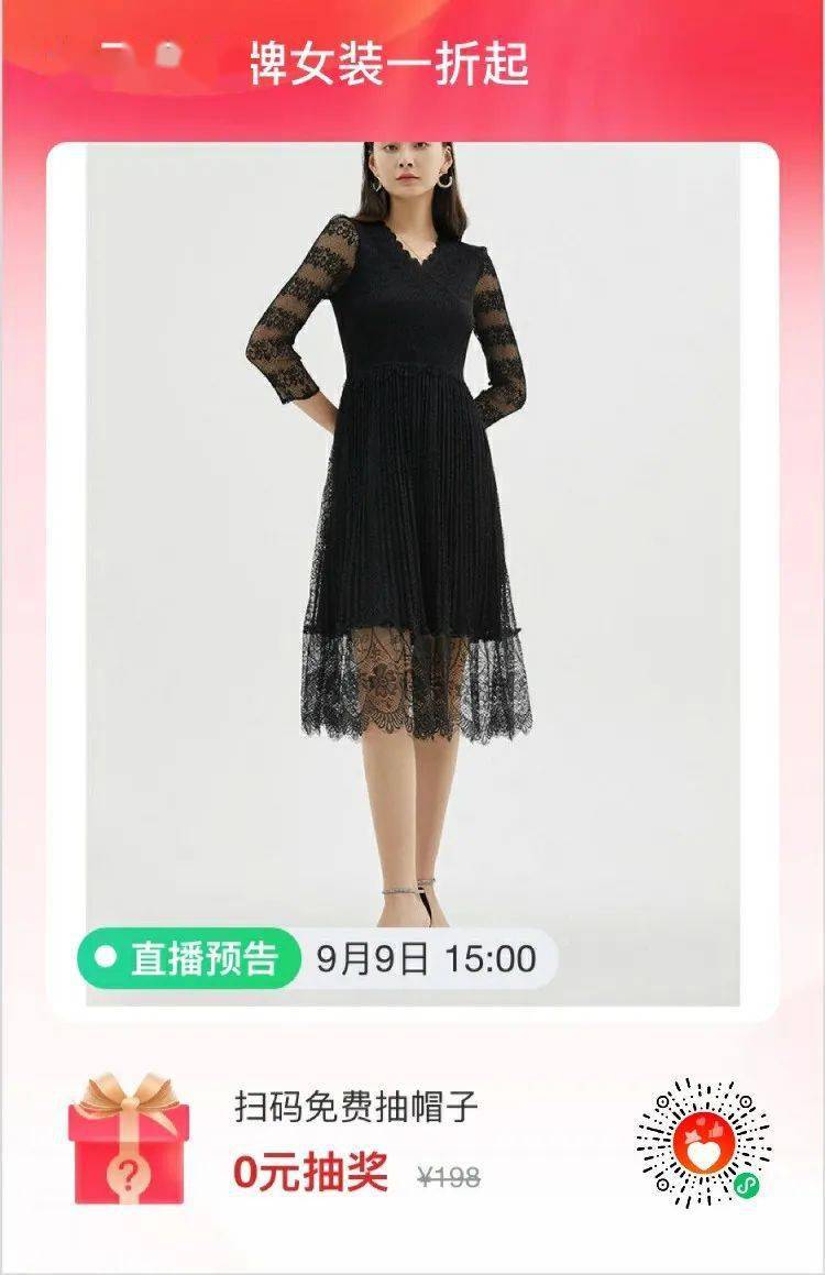 品牌|今日直播：高端女装水云间，新款一折起！