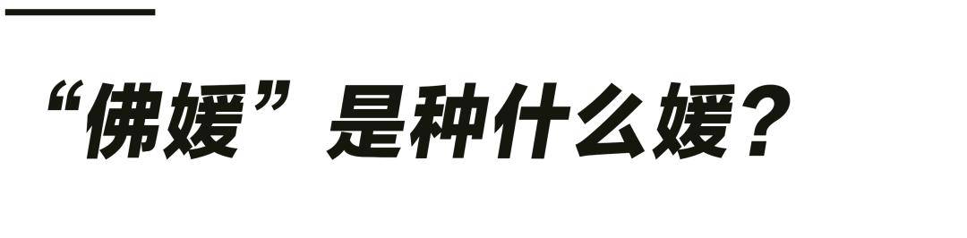 寺庙|去庙里当“佛媛”的网红们