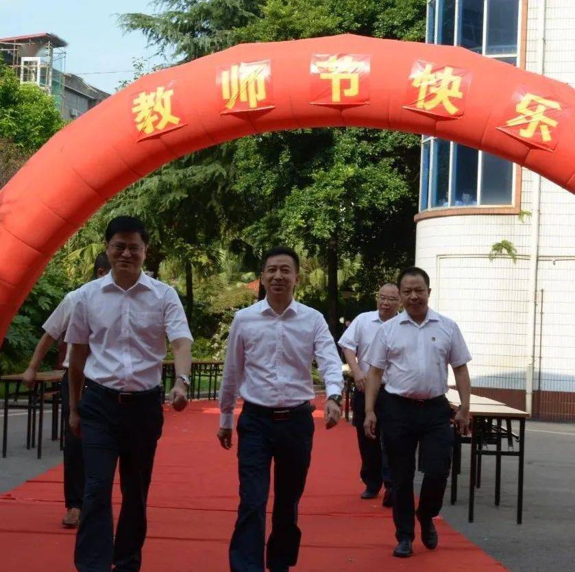 轻掬天池水砥砺再出发┃三台中学庆祝第37个教师节暨表彰大会