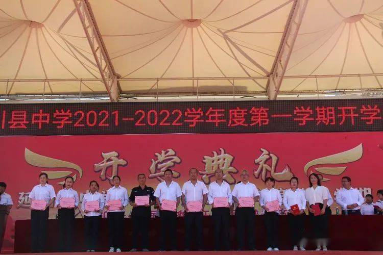 新学期,新气象,新征程——延川县中学