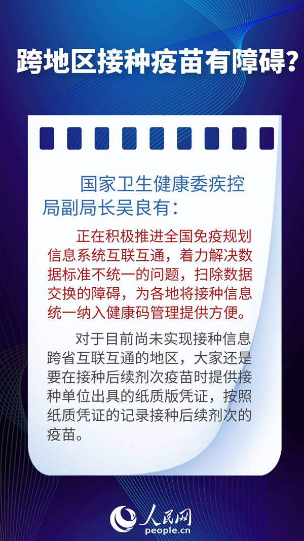 接種|未接種新冠疫苗不能進入公共場所？錯！一圖了解近期疫情防控新熱點