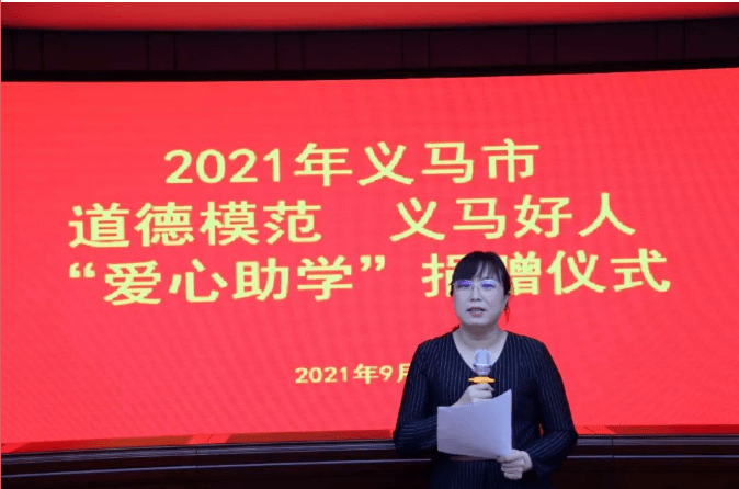 义马市:爱心助学,情暖莘莘学子