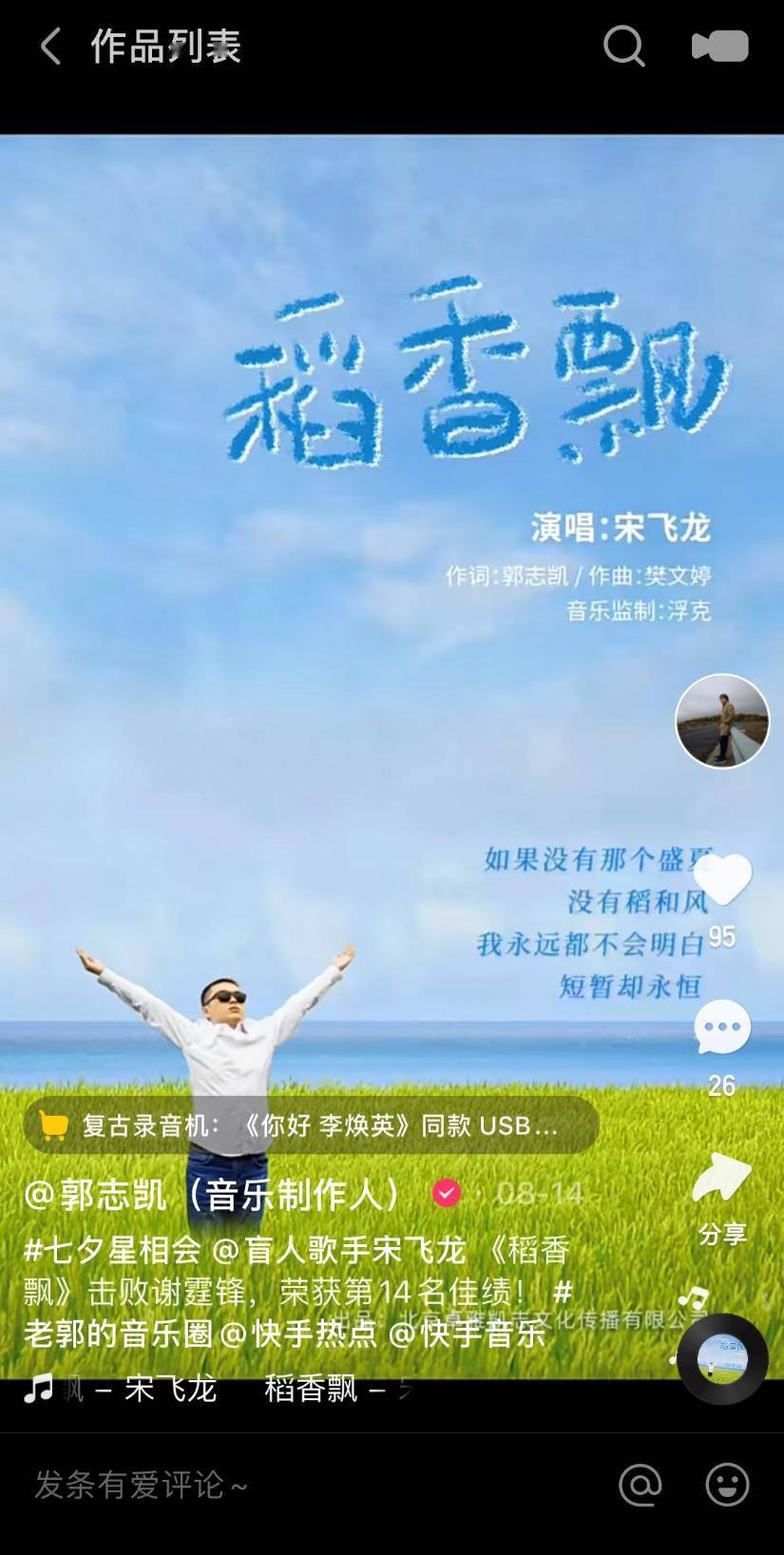 简谱圆梦_圆梦尤泓斐唱简谱(2)