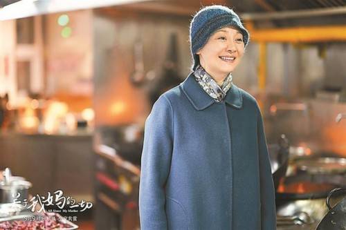 生活|《关于我妈的一切》看哭观众