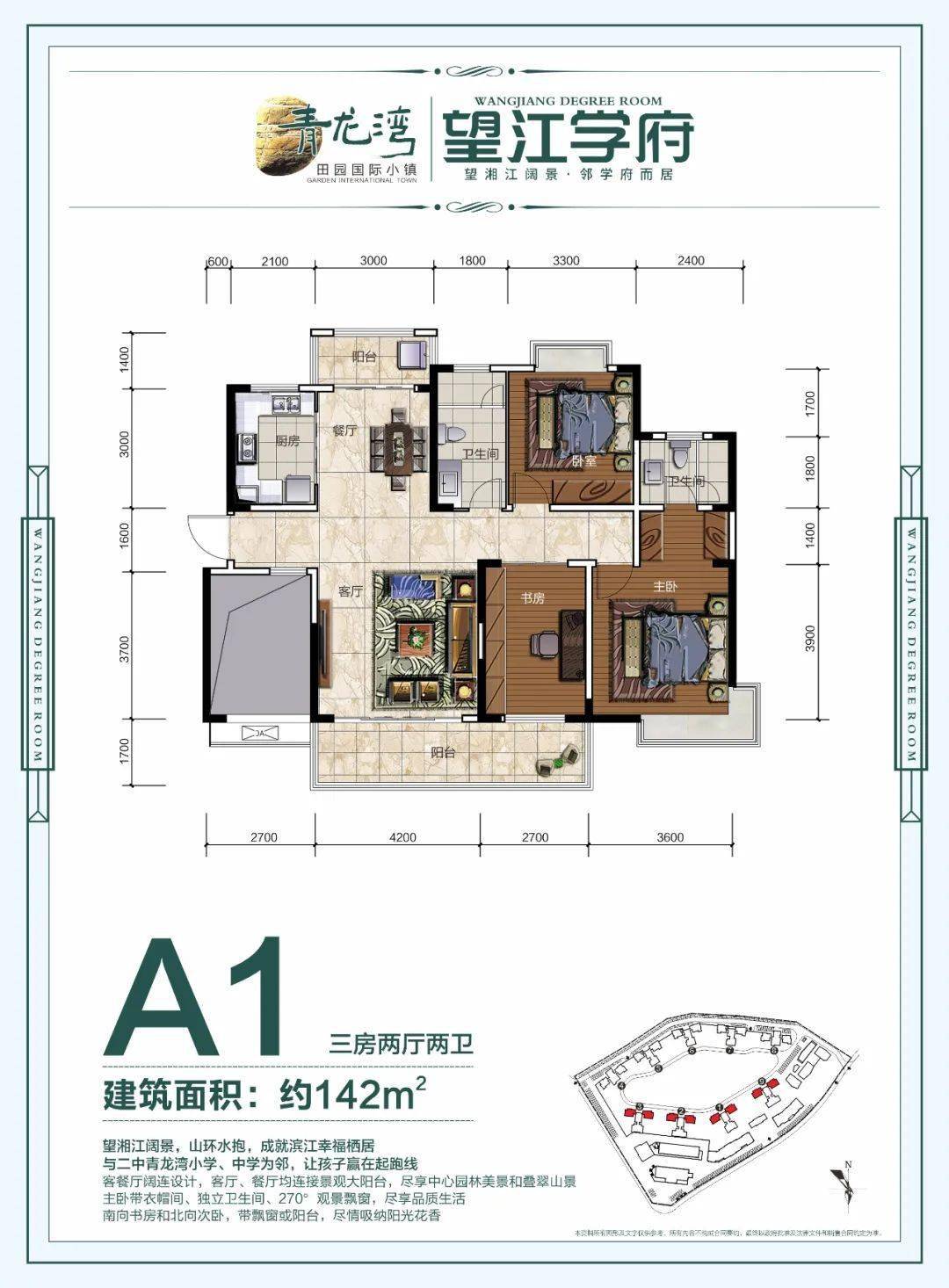 望江学府户型图青龙湾小镇,成就田园国际小镇幸福生活青龙湾经13年