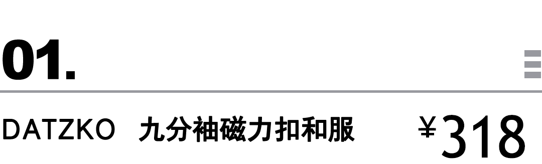 浏览器|买物教室 | 束脚裤总是能轻松营造休闲感