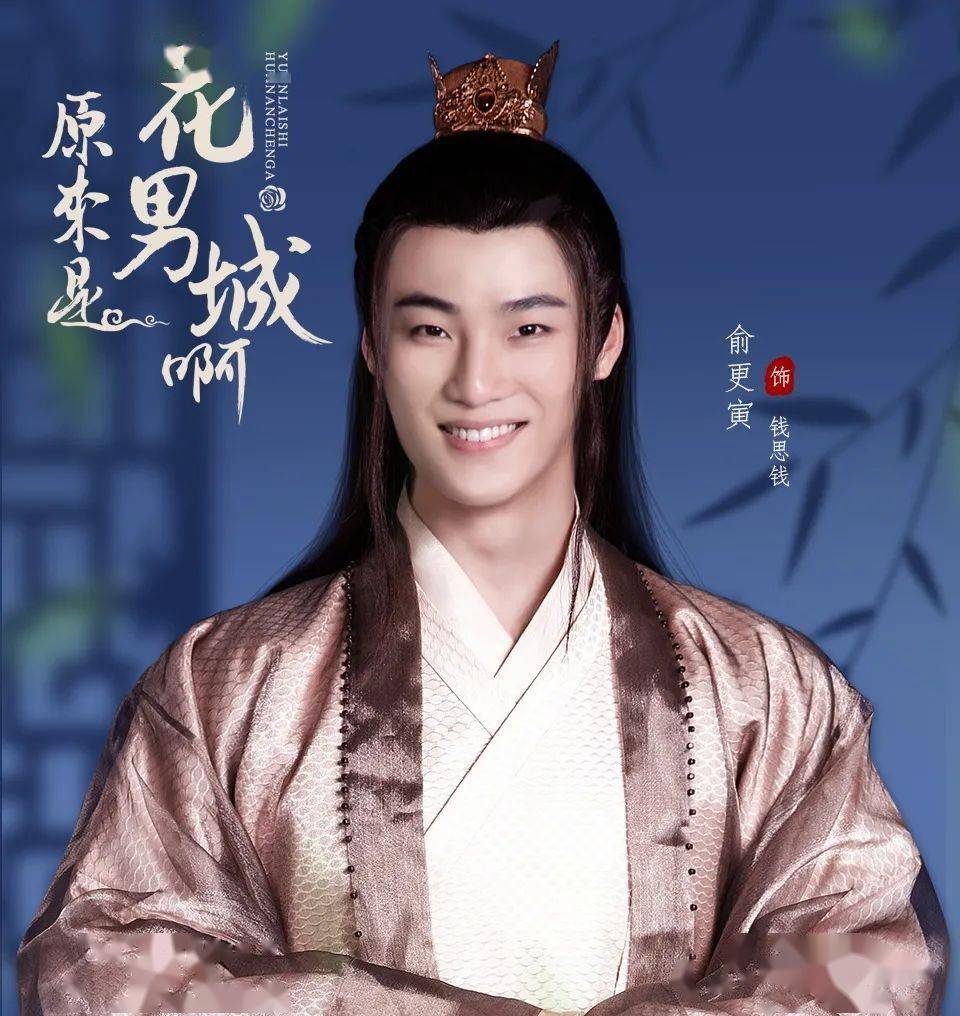 俞更寅专访实力唱跳偶像的银幕初体验