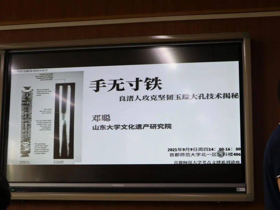 讲座纪要邓聪手无寸铁良渚人攻克坚韧玉琮大孔技术揭秘