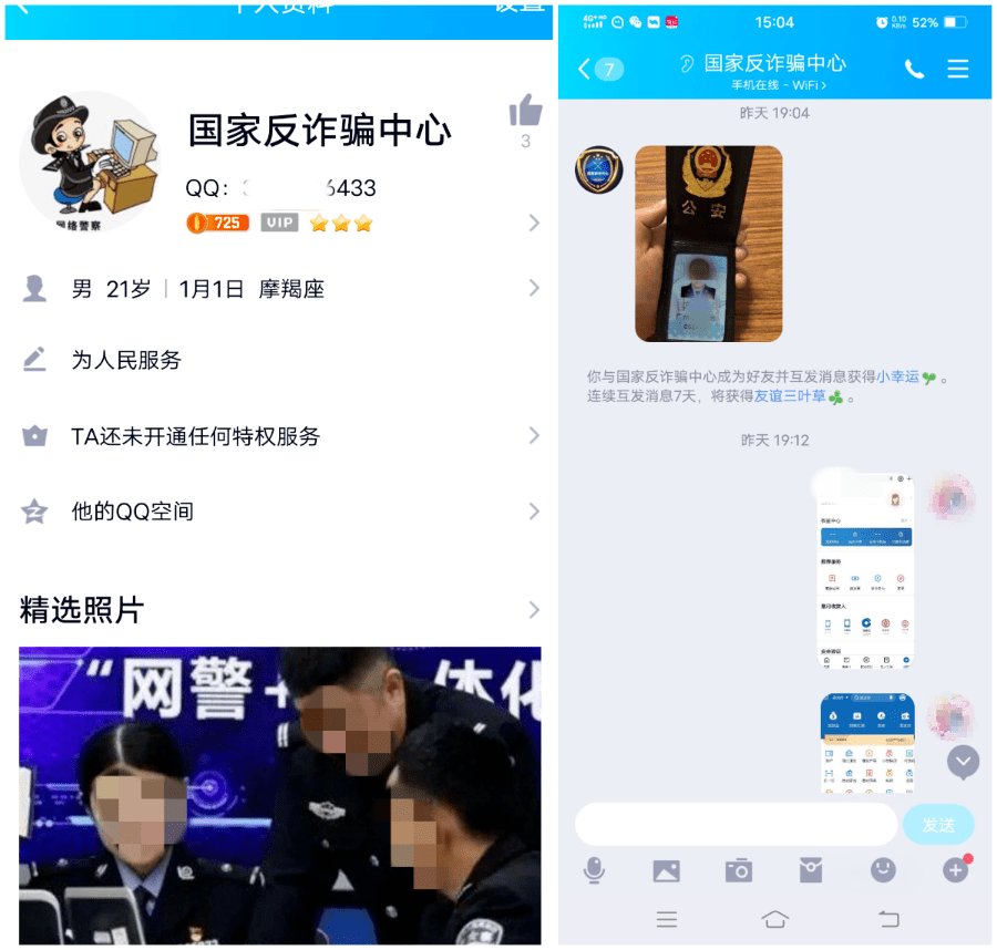 怎么找到网络警察 b24c77a5bb4e4b7c9d03250ff9b2216a.png