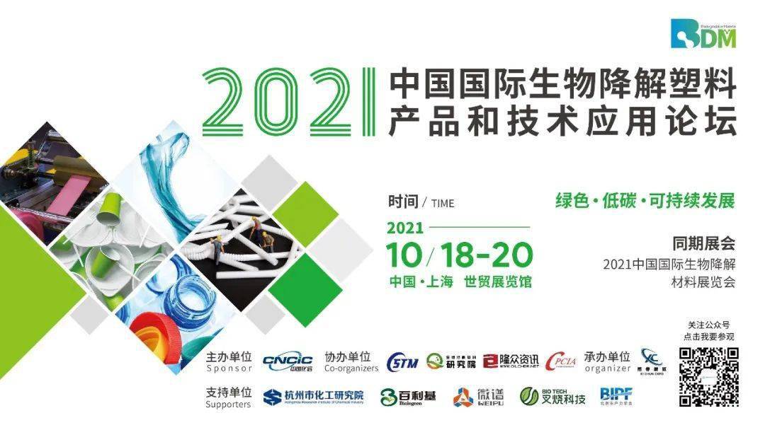 国外可降解塑料市场 e17443e343164dcd8ce2135bab3764be.jpeg