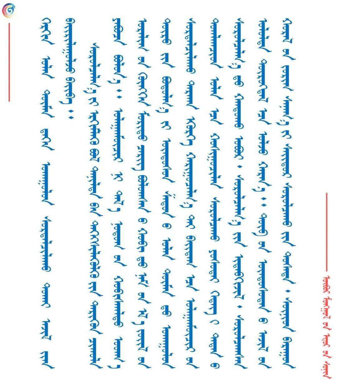 内蒙古日报蒙文报记者采访苏尼特右旗乌兰牧骑乌兰牧骑载歌载舞传递