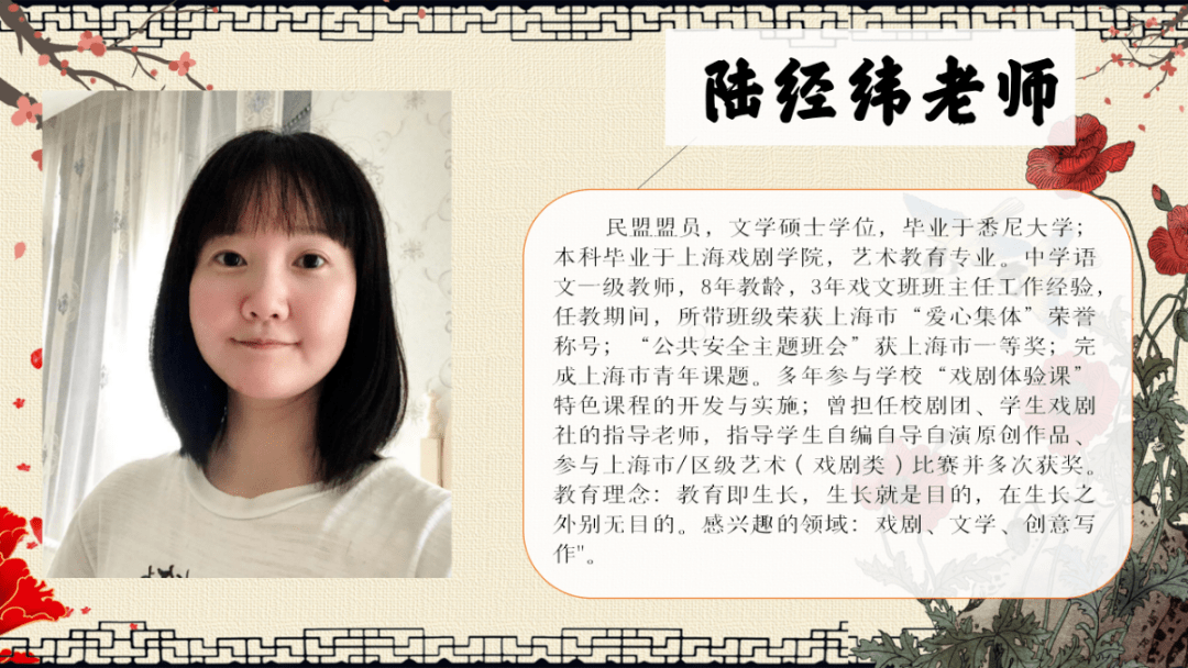 骥德知行上戏附中全员导师制高一年级导师微名片