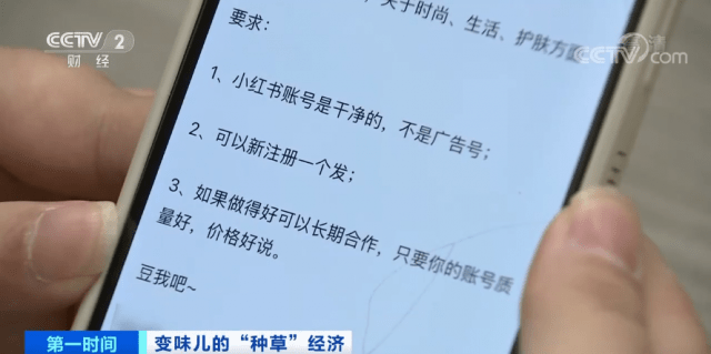 平台|“种草”笔记3元一篇 你被套路了吗？