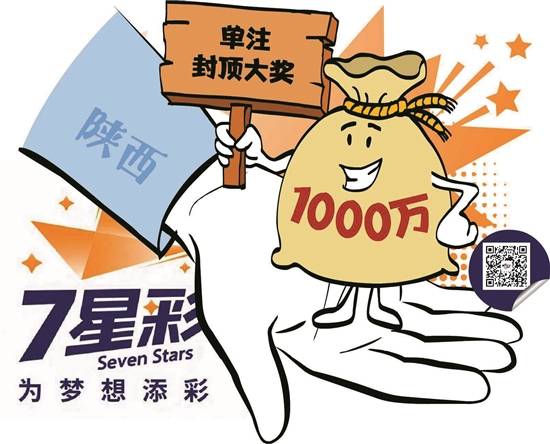 4元中了1000万湛江彩友喜揽7星彩大奖