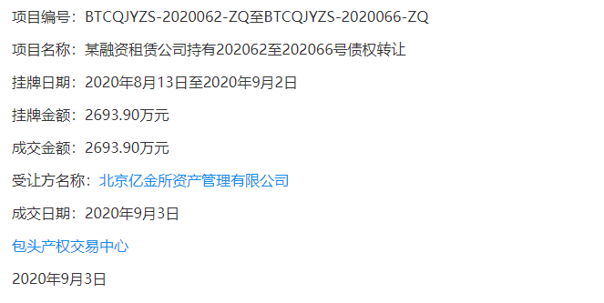 剑荣资产逾期兑付疑云:5月还销售理财 9月就注销?(图19) 剑荣资产逾期兑付疑云:5月还销售理财 9月就注销?(图19)