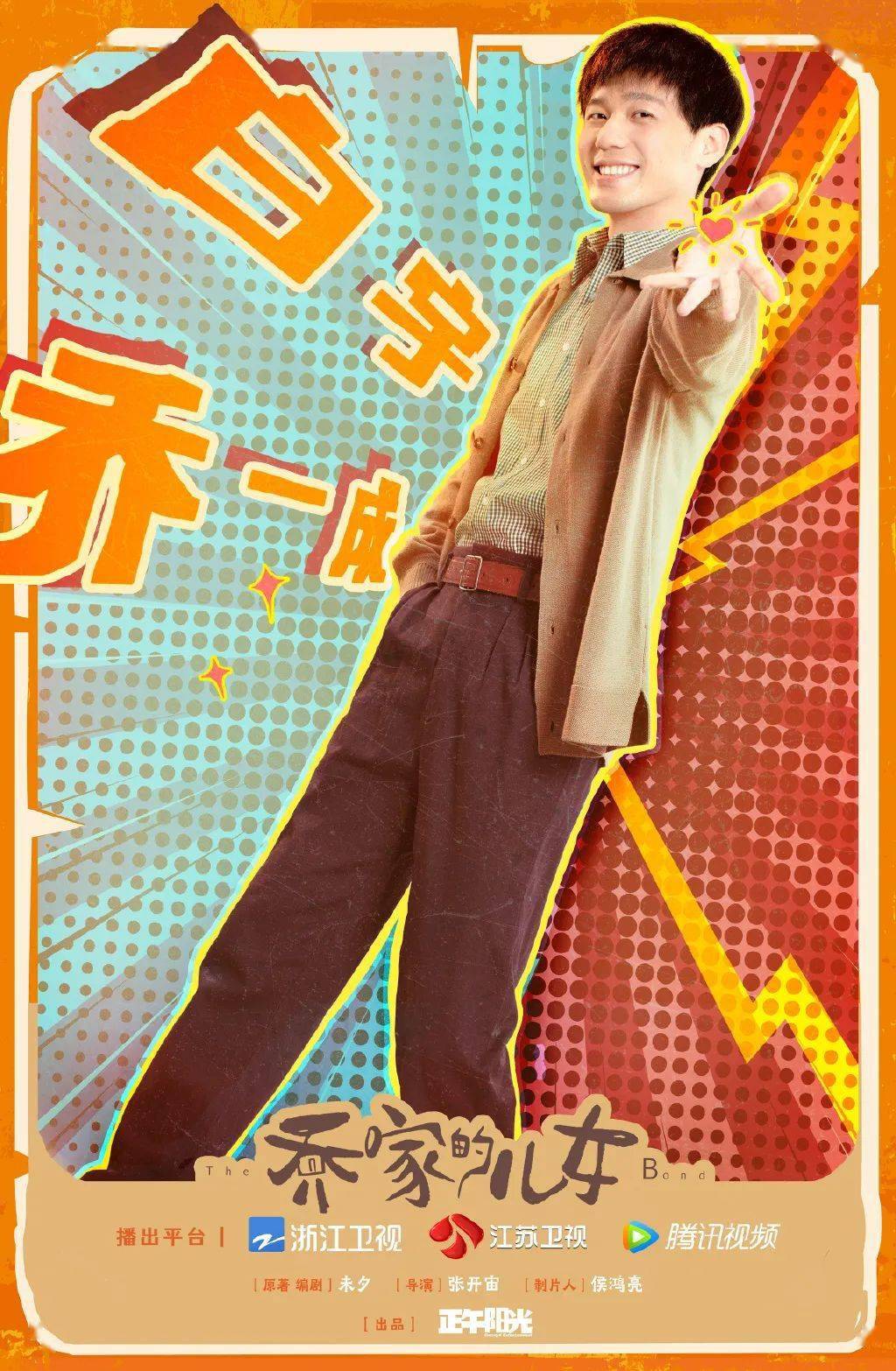 角色|乔家儿女意难平,可能是复款搭种草太多之故