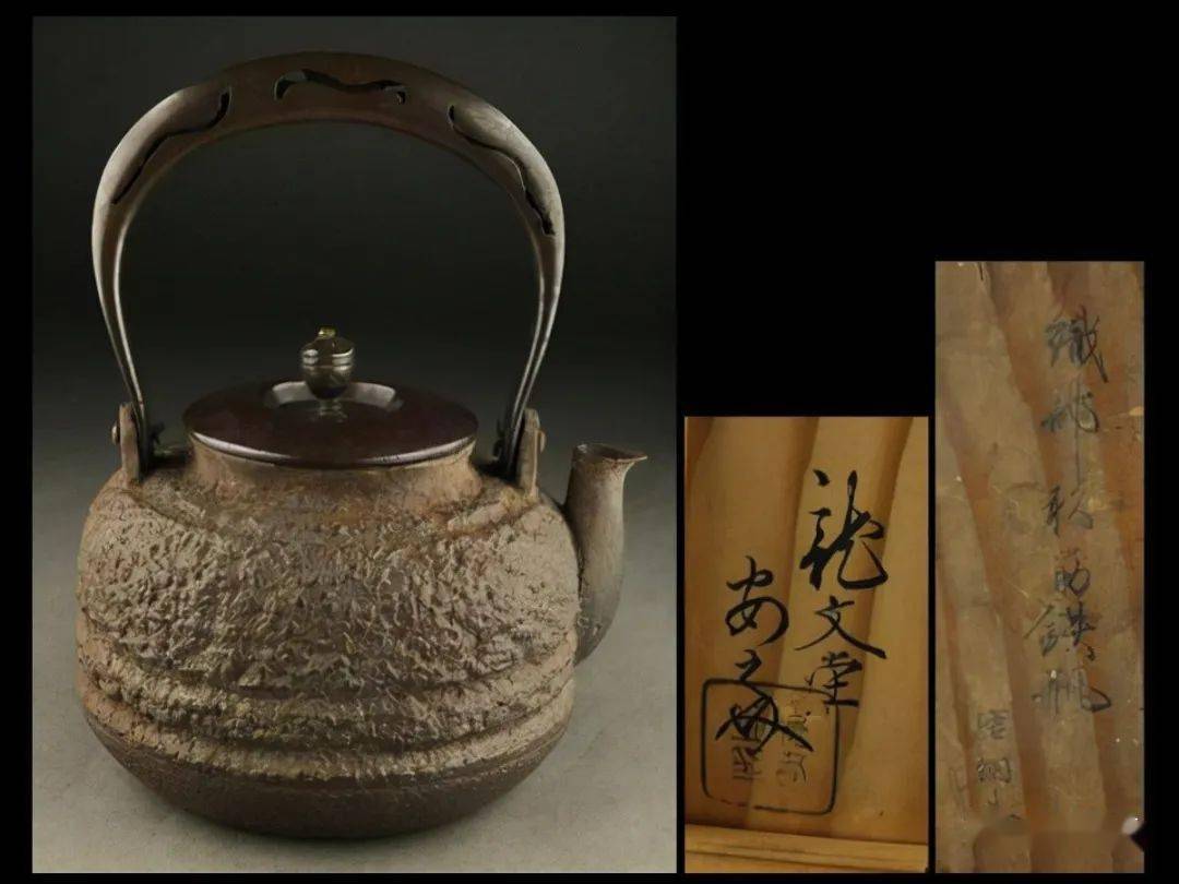 龙文堂安之介的简历及对日本铁壶界的影响_搜狐网