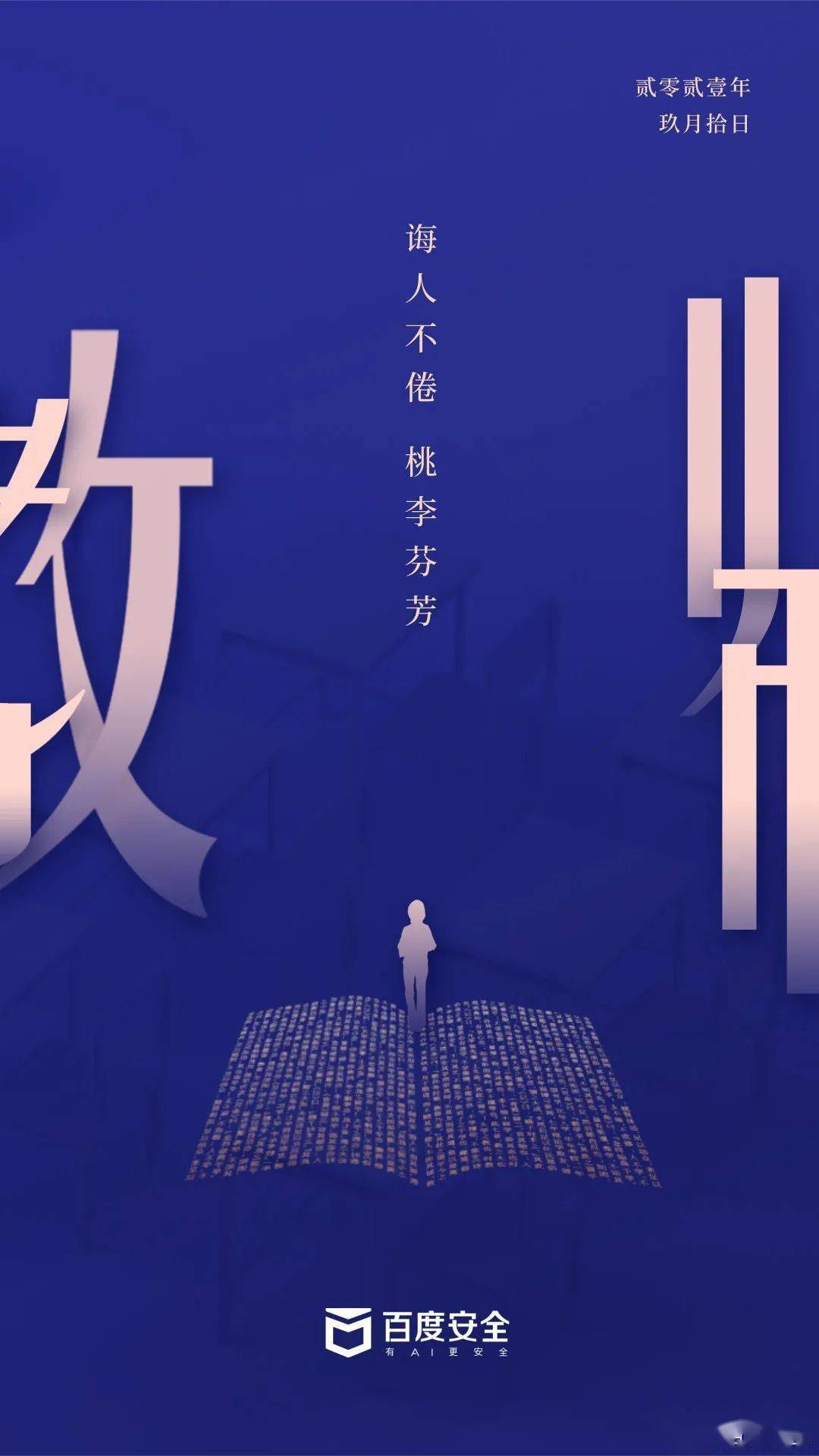 人生10年文案 a33d678131dd4e16985a136600a4f1d6.jpeg