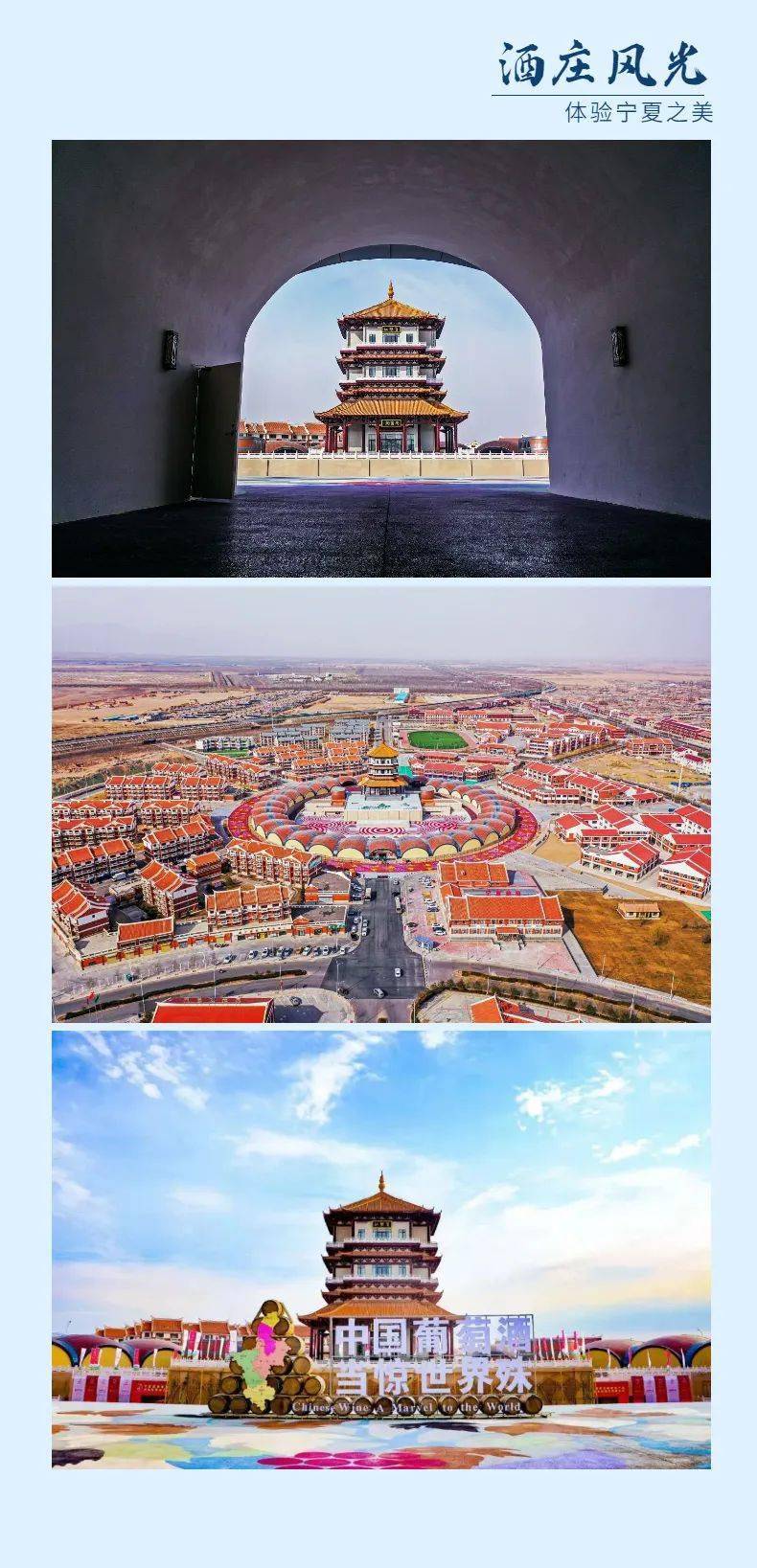 活动|打造葡萄酒之都丨2021中国（宁夏）葡萄酒文化旅游节精彩亮点抢先看~