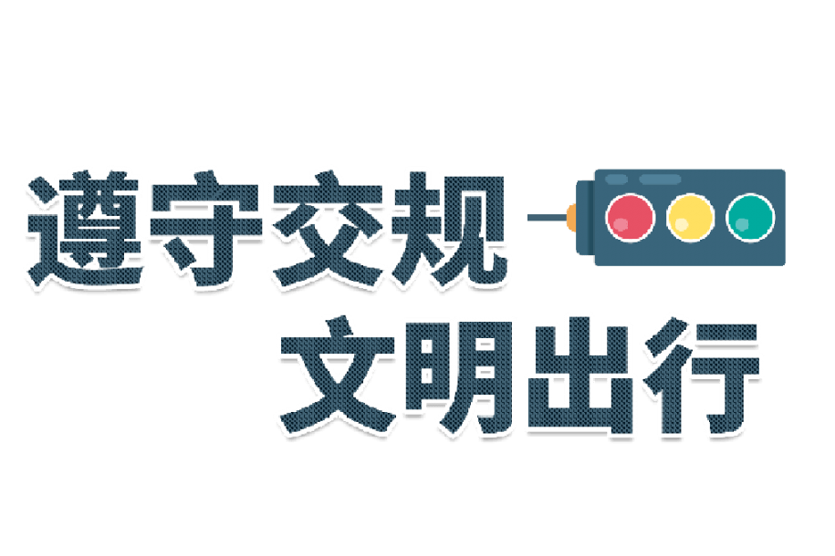 骑电动自行车带孩子出门时 要注意做好榜样 千万记住要给孩子戴好安全