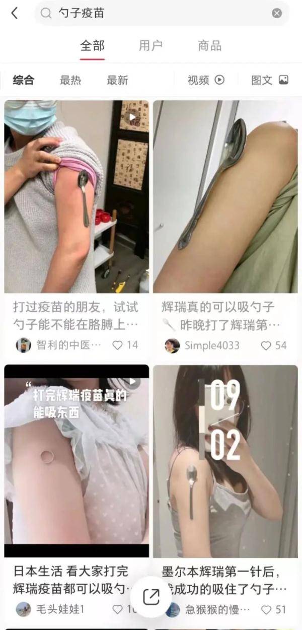 网友|打疫苗后胳膊能吸附铁勺？不少网友晒了图！真相来了...