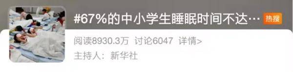 小事|睡眠这件“小事”，其实一点都不小